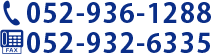 TEL 052-932-6335